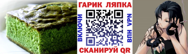 Печенье с ТГК марихуана  Сарапул 