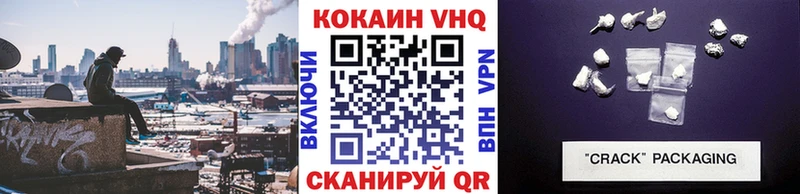 Cocaine VHQ  даркнет сайт  блэк спрут ТОР  Сарапул 