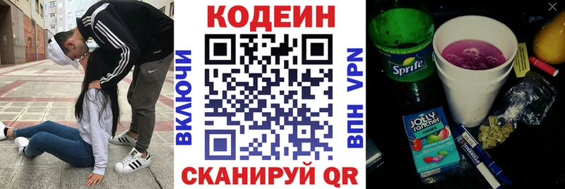 KRAKEN ONION  Сарапул  Codein Purple Drank  закладки 