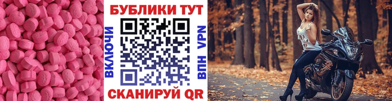 купить цена Сарапул ЭКСТАЗИ 280 MDMA