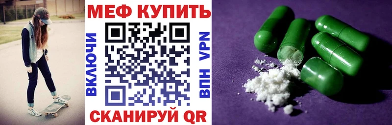 Мефедрон кристаллы Сарапул