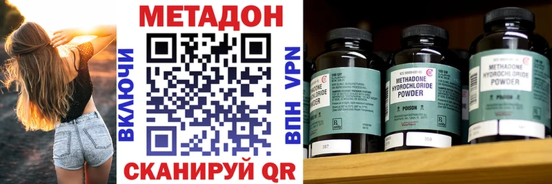 наркота  Сарапул  Метадон methadone 